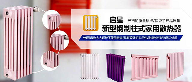 河南暖气片